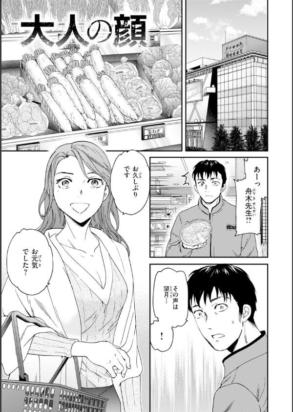 Bitter Addiction_31枚目の画像